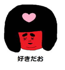 That child of the phrase day sticker #4110887