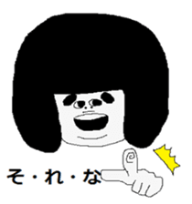 That child of the phrase day sticker #4110893