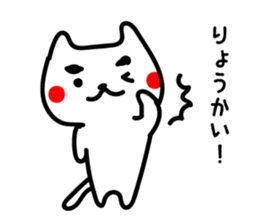 Japanese MAYUNEKO's life. sticker #4111617