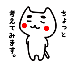 Japanese MAYUNEKO's life. sticker #4111622