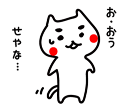 Japanese MAYUNEKO's life. sticker #4111629