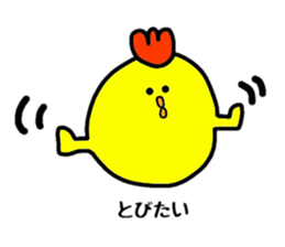 marukotan sticker #4111947