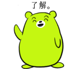 Contact , family-friendly Fuwakuma sticker #4113375