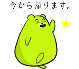 Contact , family-friendly Fuwakuma sticker #4113384