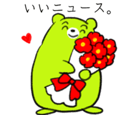 Contact , family-friendly Fuwakuma sticker #4113387