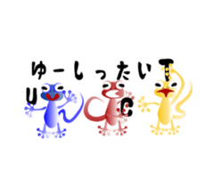 Unwind sticker of geko&gourds sticker #4113912