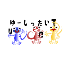 Unwind sticker of geko&gourds sticker #4113912