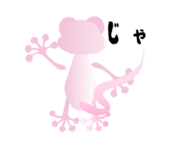 Unwind sticker of geko&gourds sticker #4113914