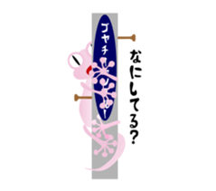 Unwind sticker of geko&gourds sticker #4113916