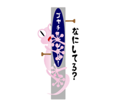 Unwind sticker of geko&gourds sticker #4113916