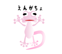 Unwind sticker of geko&gourds sticker #4113926