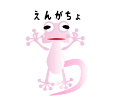 Unwind sticker of geko&gourds sticker #4113926