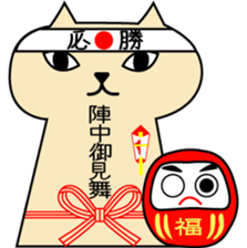 Cats of celebration sticker #4114132
