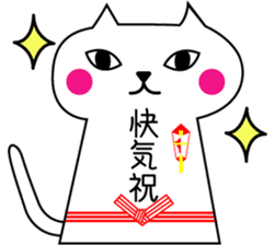 Cats of celebration sticker #4114135
