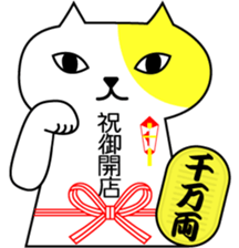 Cats of celebration sticker #4114149