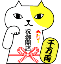 Cats of celebration sticker #4114149
