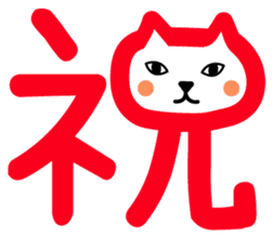 Cats of celebration sticker #4114163