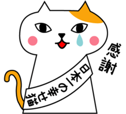 Cats of celebration sticker #4114167
