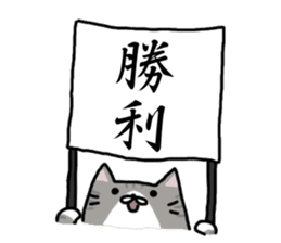 Fat Cat Supporter sticker #4115319