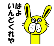 Provincialism of Shiga-prefecture sticker #4115444