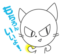 Pleasant daily life of white cat Ume sticker #4115849