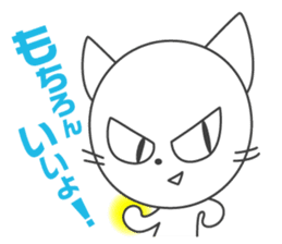 Pleasant daily life of white cat Ume sticker #4115849