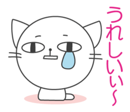 Pleasant daily life of white cat Ume sticker #4115850