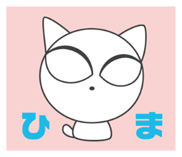 Pleasant daily life of white cat Ume sticker #4115856