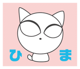 Pleasant daily life of white cat Ume sticker #4115856