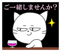 Pleasant daily life of white cat Ume sticker #4115857