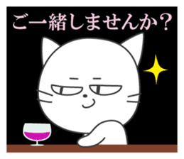 Pleasant daily life of white cat Ume sticker #4115857