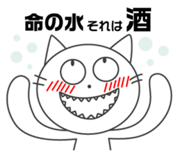Pleasant daily life of white cat Ume sticker #4115858