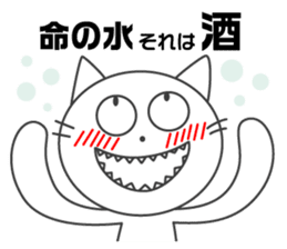 Pleasant daily life of white cat Ume sticker #4115858