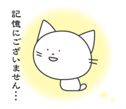 Pleasant daily life of white cat Ume sticker #4115859