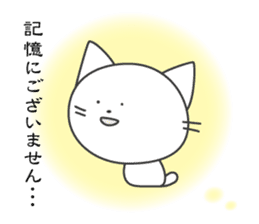 Pleasant daily life of white cat Ume sticker #4115859