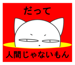 Pleasant daily life of white cat Ume sticker #4115862