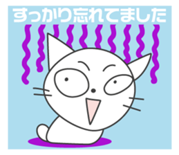 Pleasant daily life of white cat Ume sticker #4115864