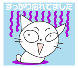 Pleasant daily life of white cat Ume sticker #4115864