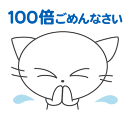 Pleasant daily life of white cat Ume sticker #4115865