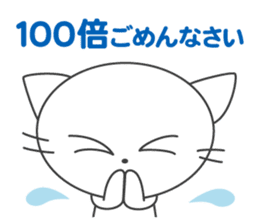 Pleasant daily life of white cat Ume sticker #4115865