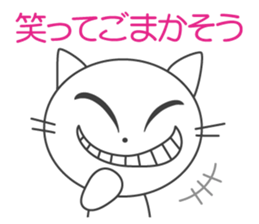 Pleasant daily life of white cat Ume sticker #4115866