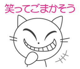 Pleasant daily life of white cat Ume sticker #4115866