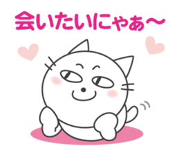 Pleasant daily life of white cat Ume sticker #4115868