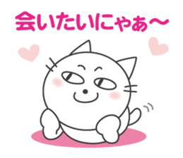 Pleasant daily life of white cat Ume sticker #4115868