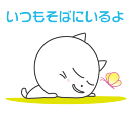 Pleasant daily life of white cat Ume sticker #4115870