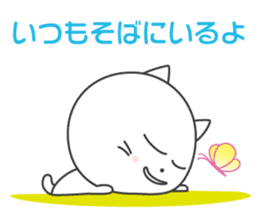 Pleasant daily life of white cat Ume sticker #4115870