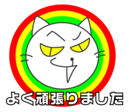 Pleasant daily life of white cat Ume sticker #4115875