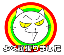 Pleasant daily life of white cat Ume sticker #4115875