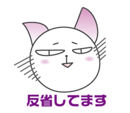 Pleasant daily life of white cat Ume sticker #4115876
