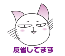 Pleasant daily life of white cat Ume sticker #4115876